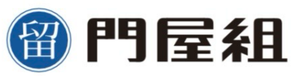 門屋組