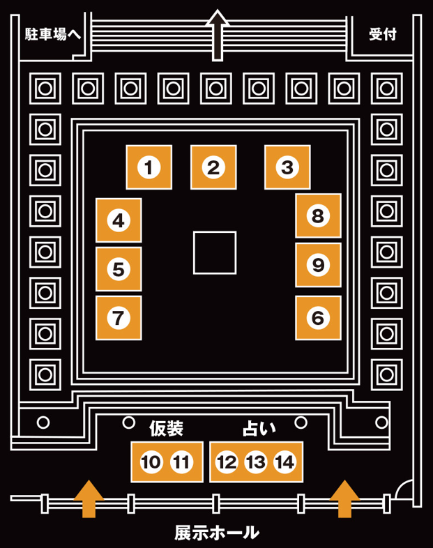 企画展示ホールの会場配置図。フード1番から9番、仮装10番から11番、占い12番から14番